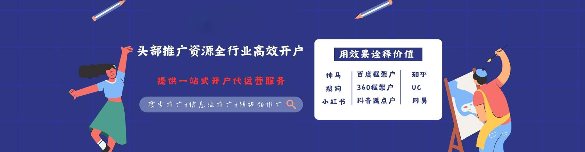 海曙百度竞价托管